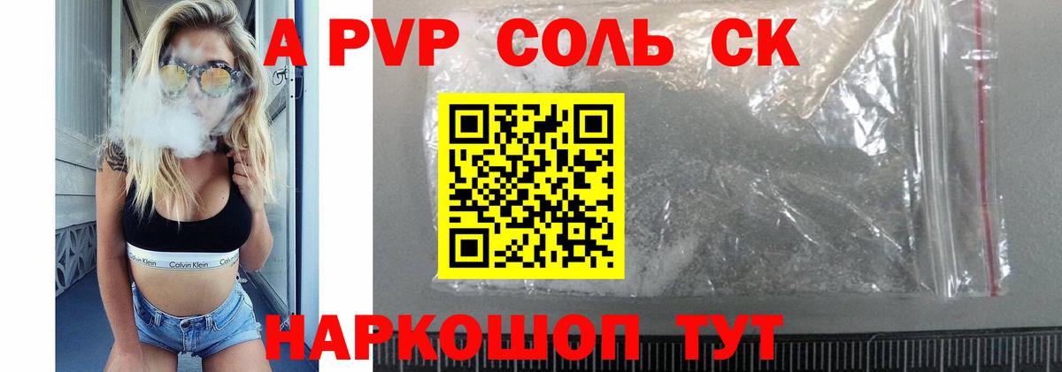 Alfa_PVP Соль  Вход с VPN  Артём  A-PVP крисы CK 