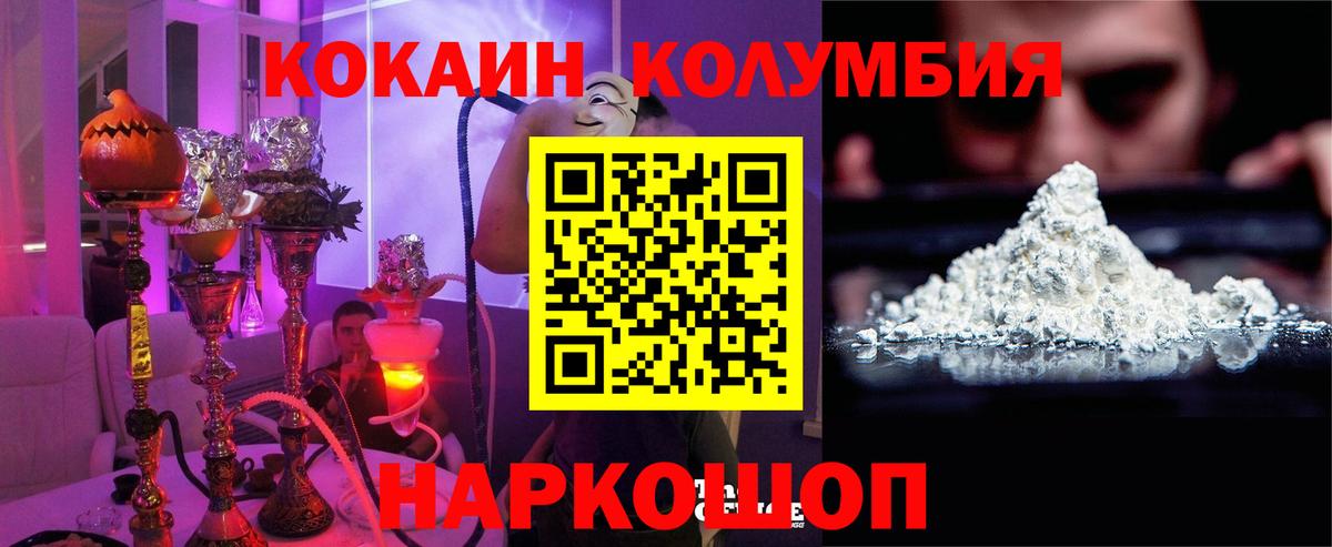 Кокаин  Вход с VPN  Артём  Cocaine FishScale 