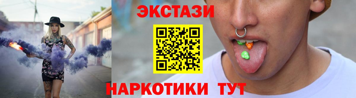 площадка состав  Ecstasy Cube  Экстази  Вход с VPN  Артём  Ecstasy 300 mg 
