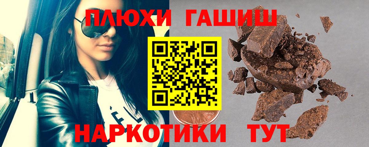 ГАШИШ Premium Артём