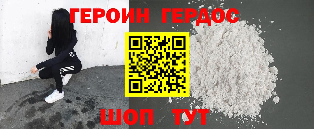 Героин афганец  ГЕРОИН  Артём  Вход с VPN 
