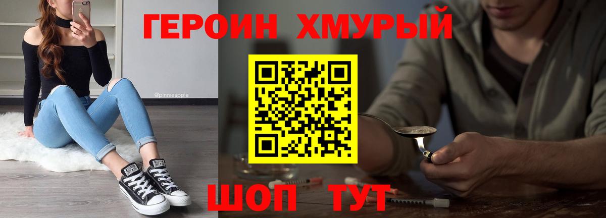 Героин белый Артём