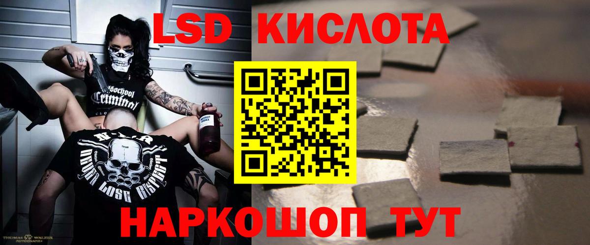 LSD-25 экстази кислота  Вход с VPN  ЛСД экстази кислота  Артём 