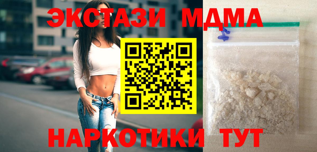 МДМА crystal  МДМА  MDMA crystal  Артём  Вход с VPN 