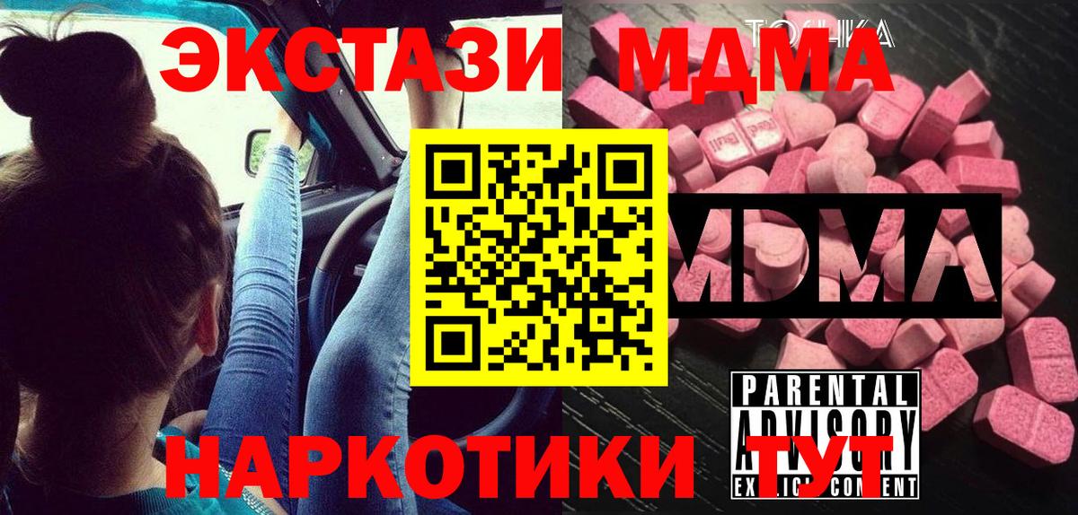 MDMA кристаллы Артём