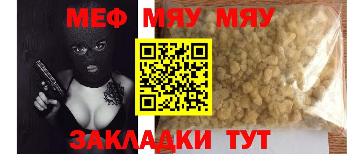 Артём  МЕФ мука  Меф  Вход с VPN 