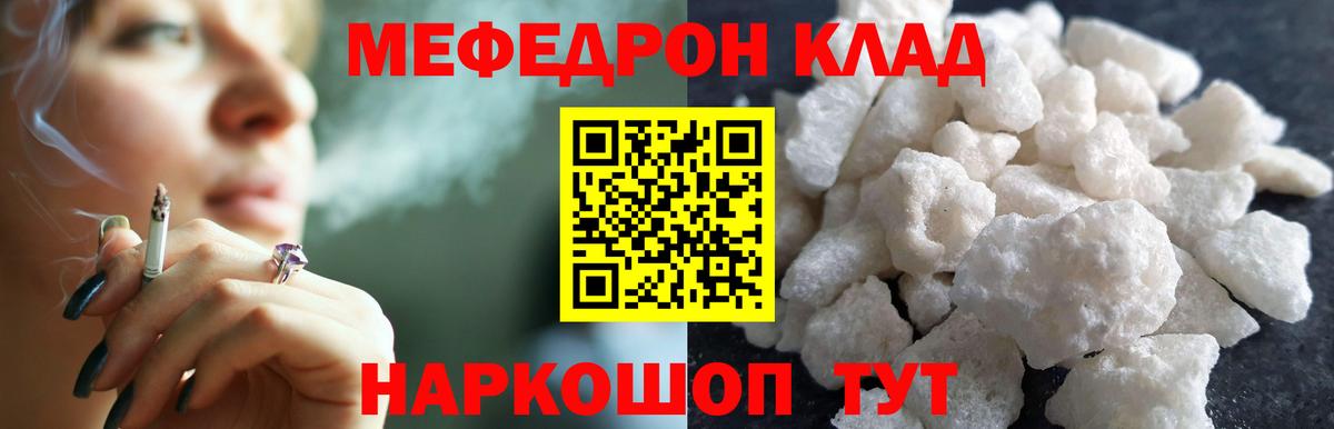 Меф Артём