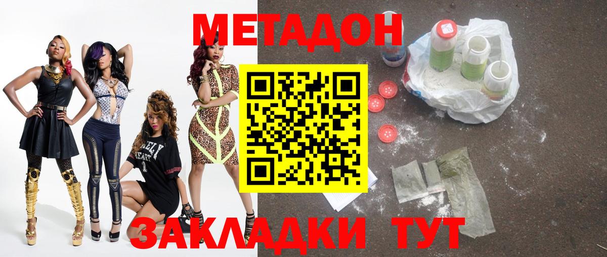 МЕТАДОН мёд Артём