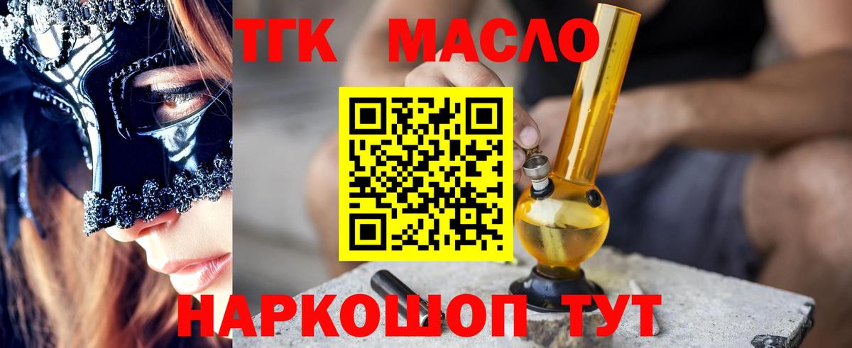 Артём  Дистиллят ТГК THC oil  Вход с VPN 